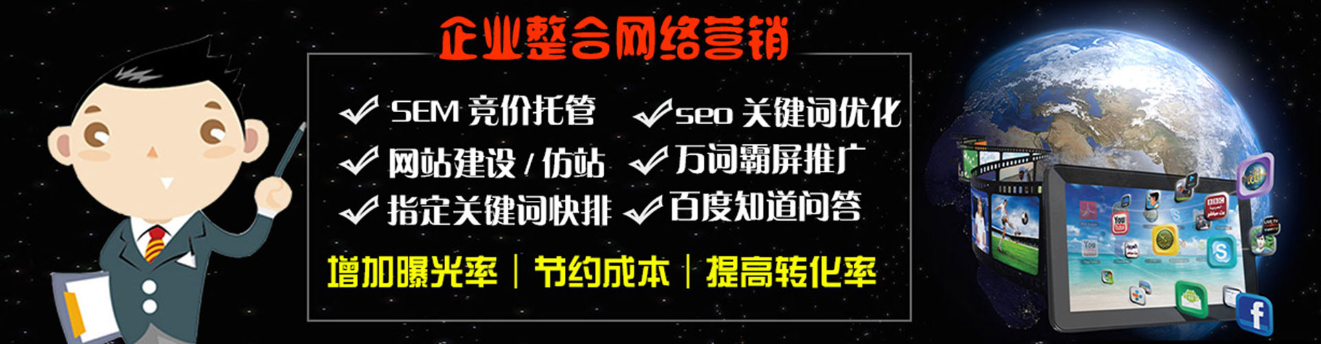 蕉岭竞价广告