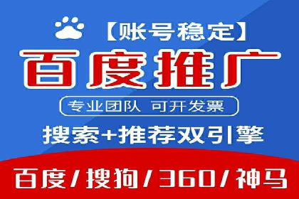 信息流代运营助力企业品牌形象塑造